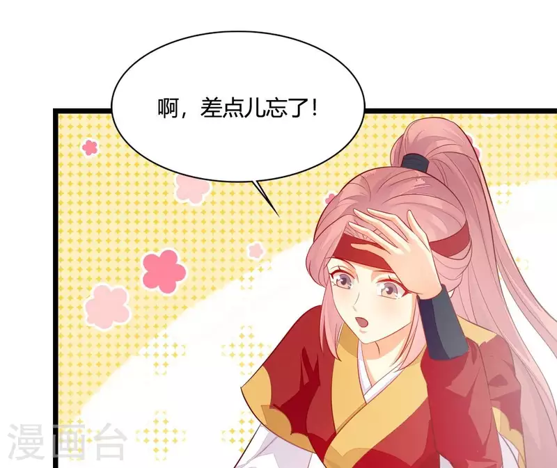 仗势撩人韩漫全集-第108话 探望皇后无删减无遮挡章节图片 