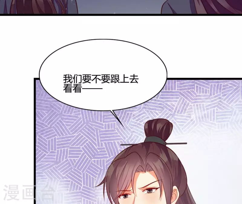 仗势撩人韩漫全集-第108话 探望皇后无删减无遮挡章节图片 