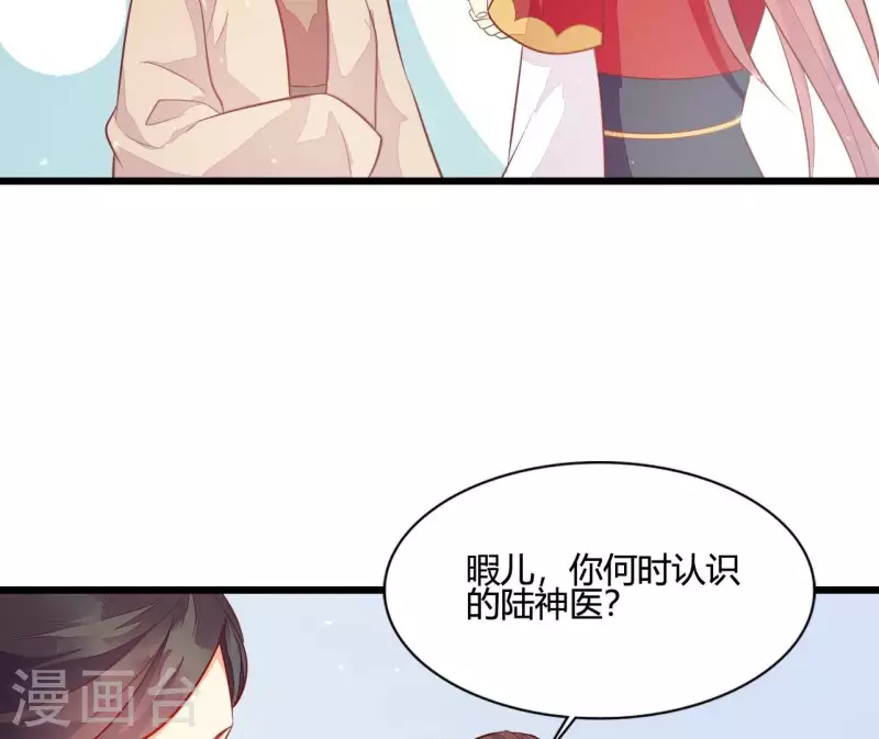 仗势撩人韩漫全集-第108话 探望皇后无删减无遮挡章节图片 