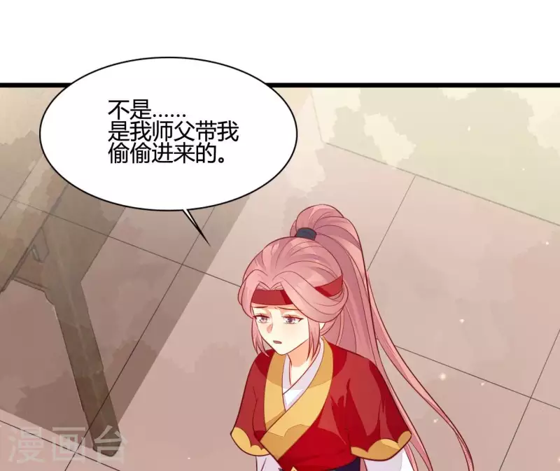 仗势撩人韩漫全集-第108话 探望皇后无删减无遮挡章节图片 