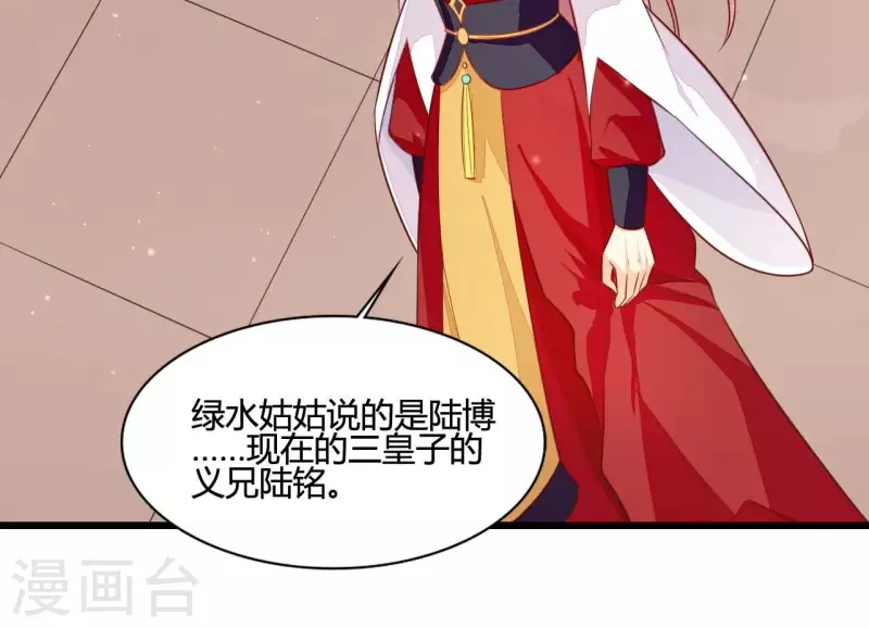 仗势撩人韩漫全集-第108话 探望皇后无删减无遮挡章节图片 