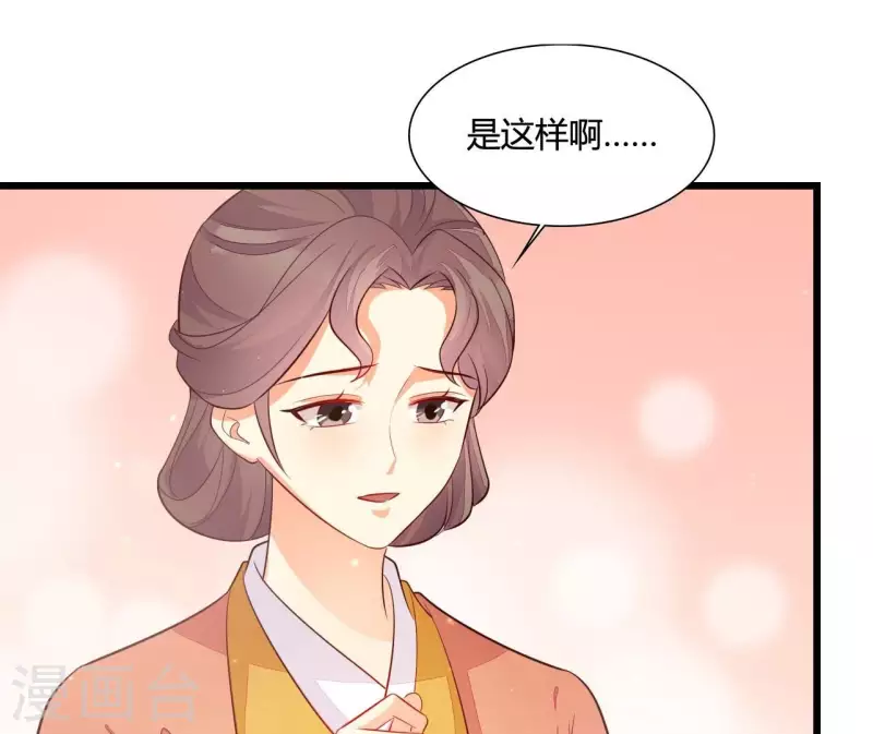 仗势撩人韩漫全集-第108话 探望皇后无删减无遮挡章节图片 