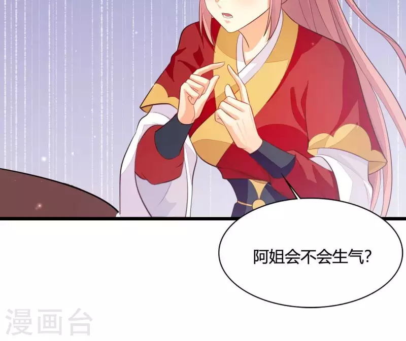 仗势撩人韩漫全集-第108话 探望皇后无删减无遮挡章节图片 