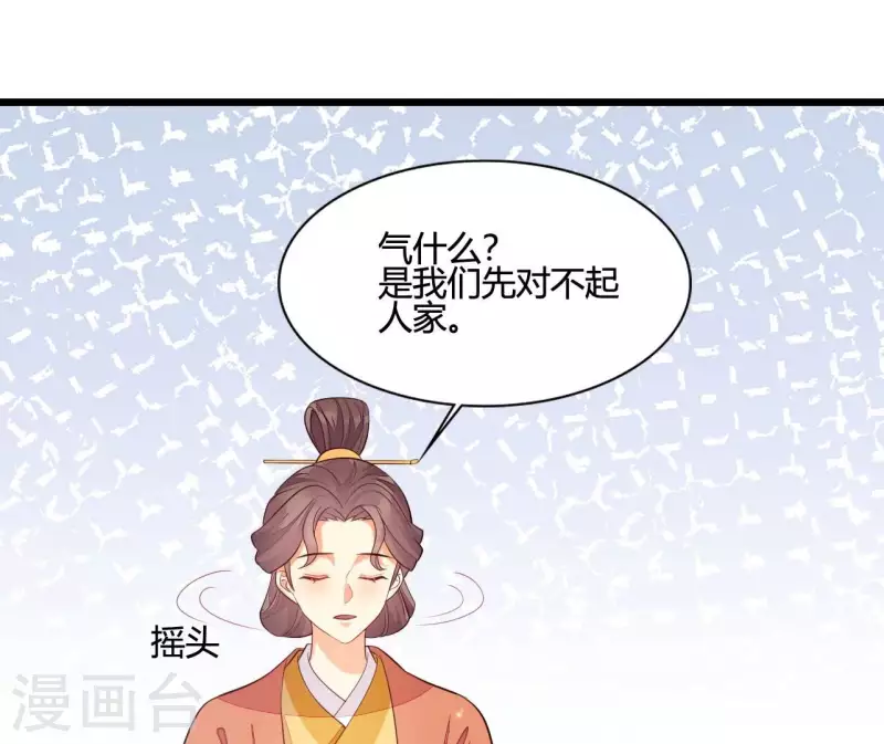 仗势撩人韩漫全集-第108话 探望皇后无删减无遮挡章节图片 