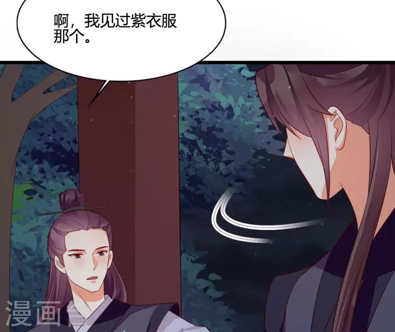 仗势撩人韩漫全集-第108话 探望皇后无删减无遮挡章节图片 