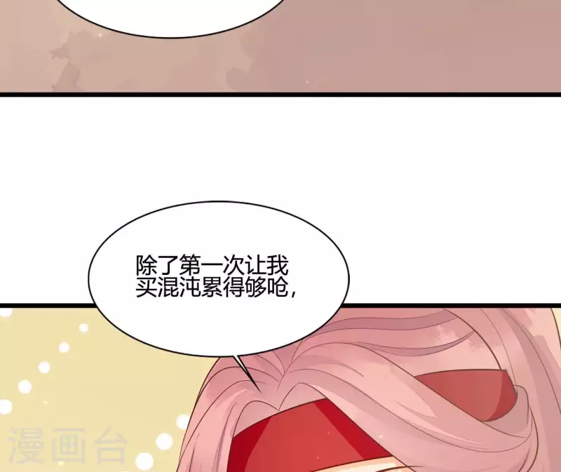 仗势撩人韩漫全集-第108话 探望皇后无删减无遮挡章节图片 