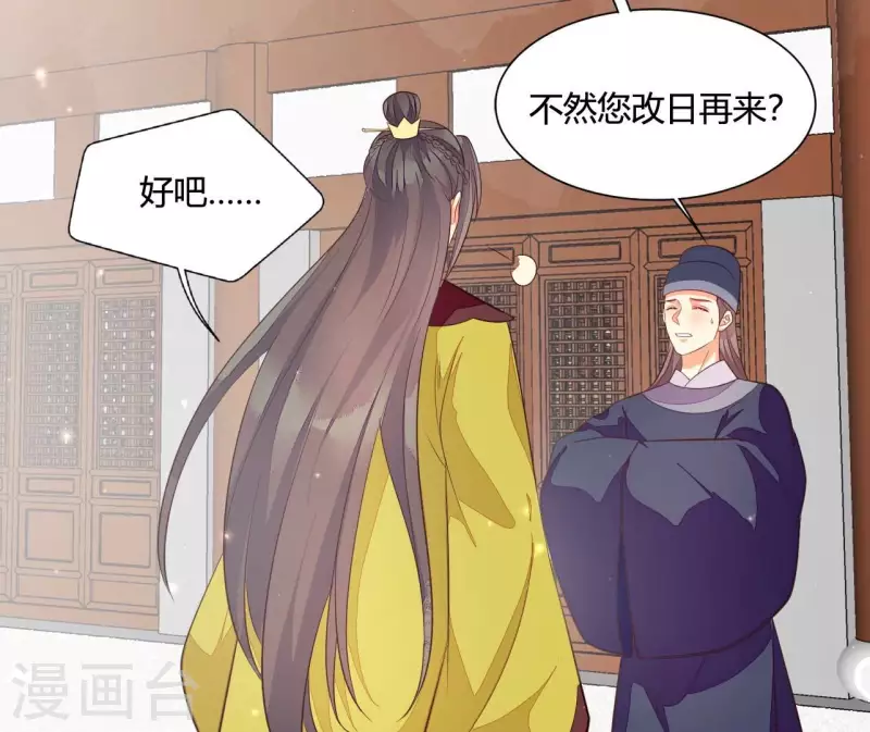 仗势撩人韩漫全集-第108话 探望皇后无删减无遮挡章节图片 