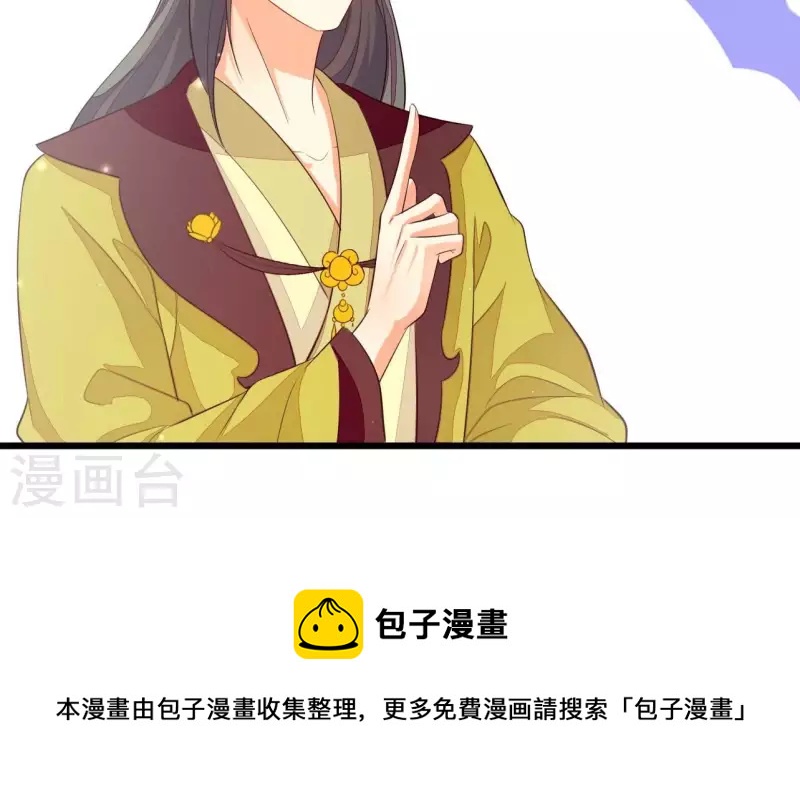 仗势撩人韩漫全集-第108话 探望皇后无删减无遮挡章节图片 