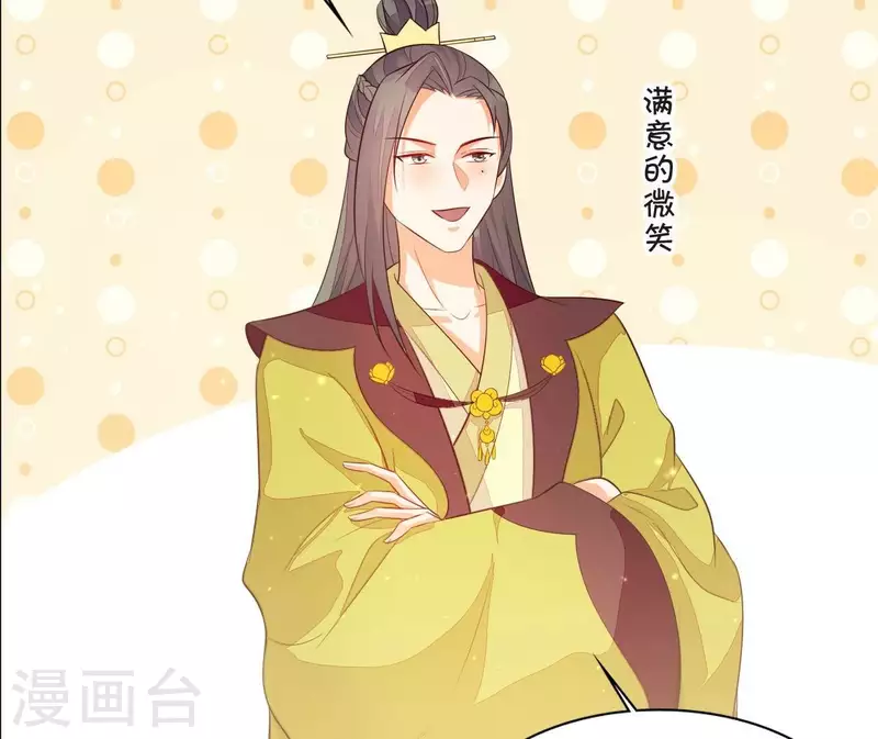 仗势撩人韩漫全集-第109话 敲诈御厨无删减无遮挡章节图片 