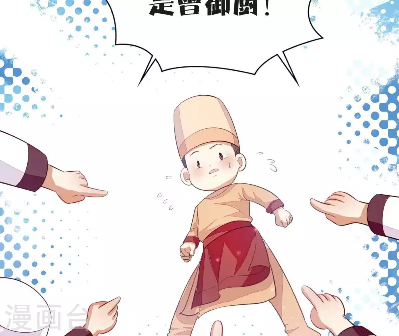 仗势撩人韩漫全集-第109话 敲诈御厨无删减无遮挡章节图片 