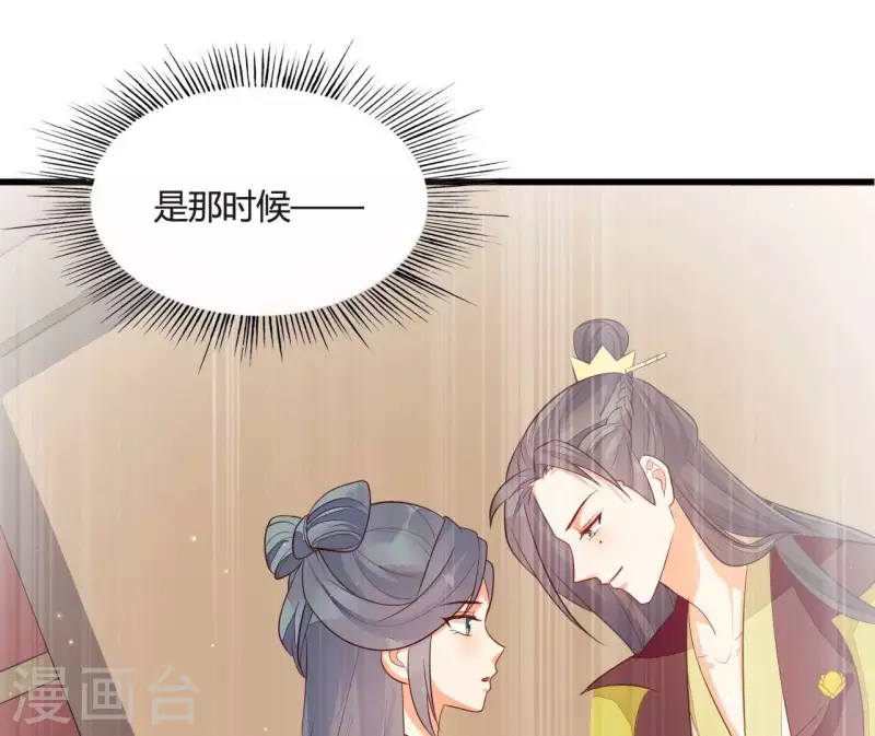 仗势撩人韩漫全集-第109话 敲诈御厨无删减无遮挡章节图片 