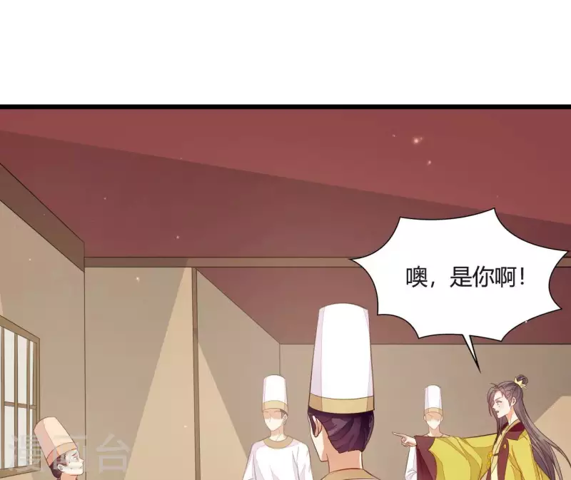 仗势撩人韩漫全集-第109话 敲诈御厨无删减无遮挡章节图片 