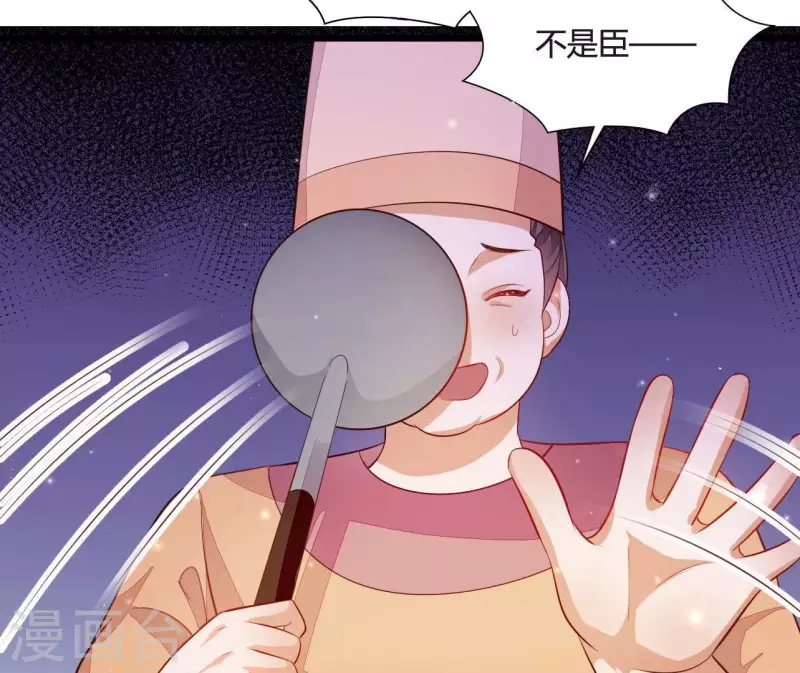 仗势撩人韩漫全集-第109话 敲诈御厨无删减无遮挡章节图片 