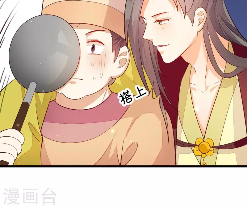 仗势撩人韩漫全集-第109话 敲诈御厨无删减无遮挡章节图片 