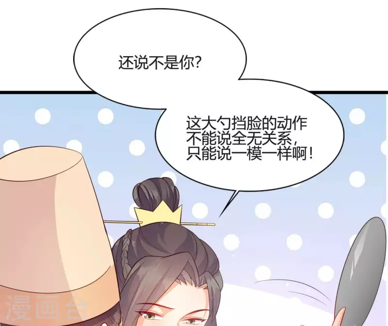 仗势撩人韩漫全集-第109话 敲诈御厨无删减无遮挡章节图片 