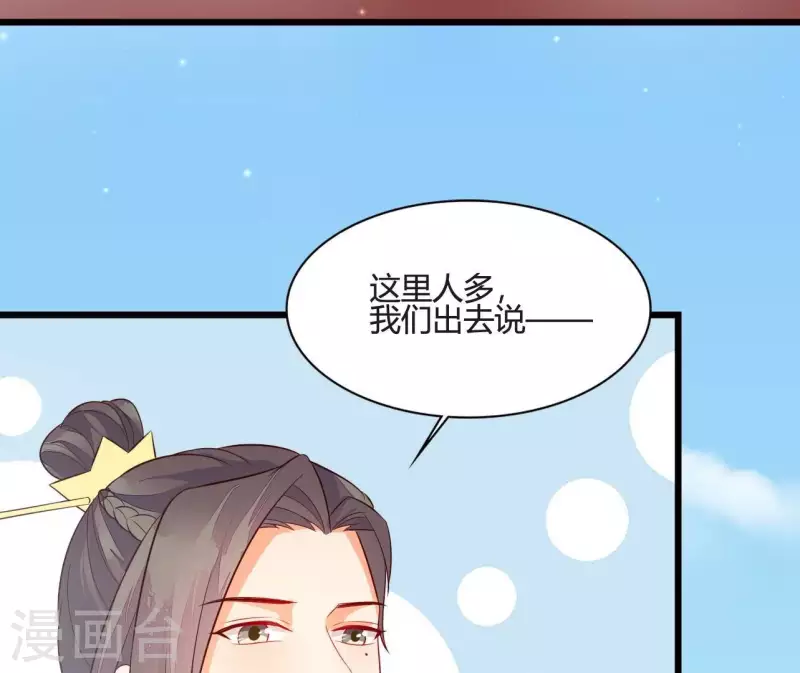 仗势撩人韩漫全集-第109话 敲诈御厨无删减无遮挡章节图片 