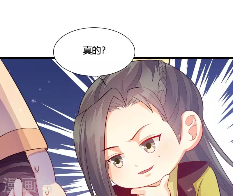 仗势撩人韩漫全集-第109话 敲诈御厨无删减无遮挡章节图片 