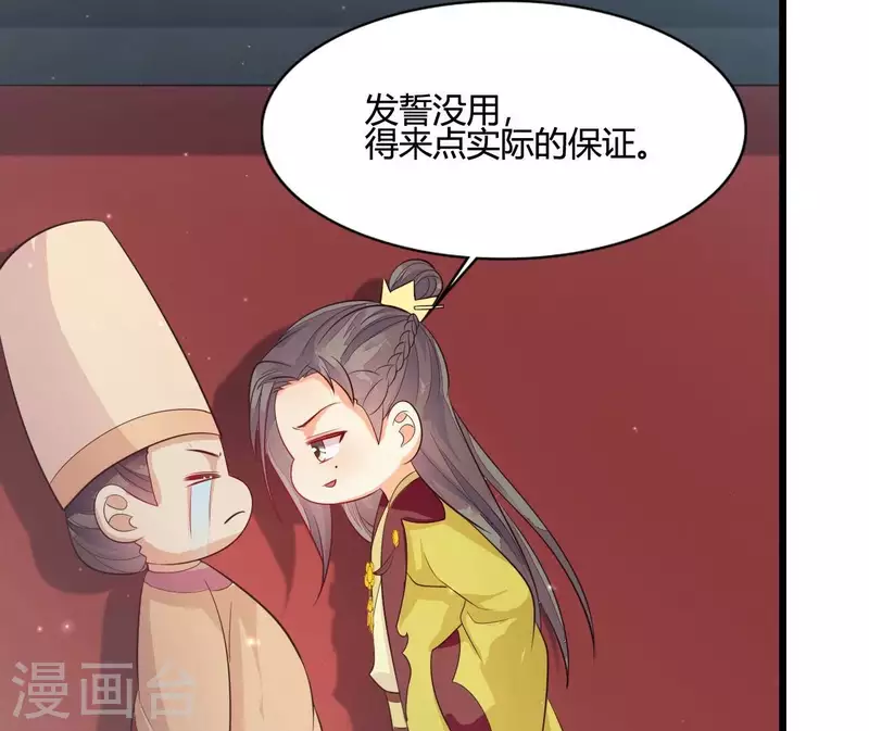 仗势撩人韩漫全集-第109话 敲诈御厨无删减无遮挡章节图片 