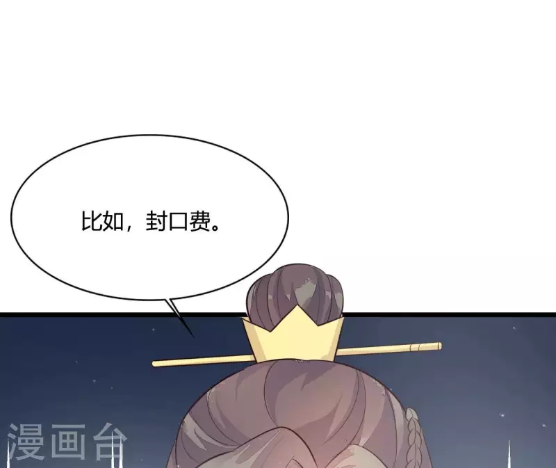 仗势撩人韩漫全集-第109话 敲诈御厨无删减无遮挡章节图片 