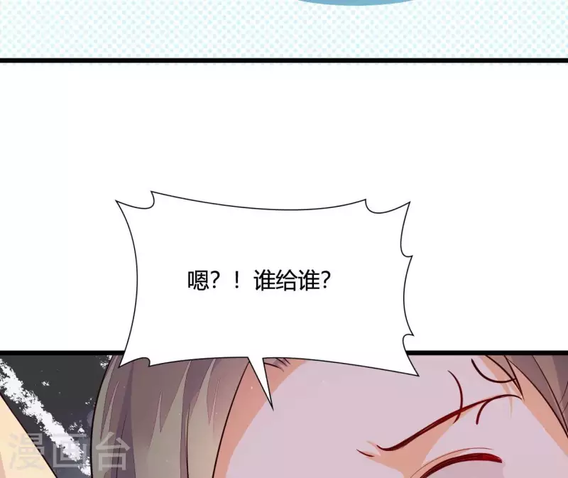 仗势撩人韩漫全集-第109话 敲诈御厨无删减无遮挡章节图片 