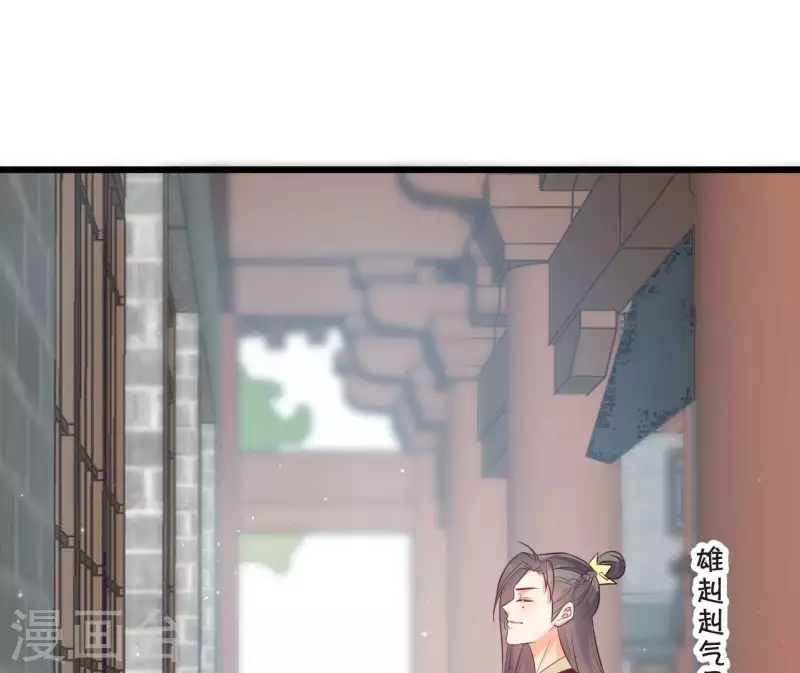 仗势撩人韩漫全集-第109话 敲诈御厨无删减无遮挡章节图片 
