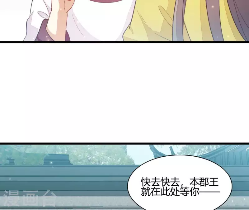 仗势撩人韩漫全集-第109话 敲诈御厨无删减无遮挡章节图片 