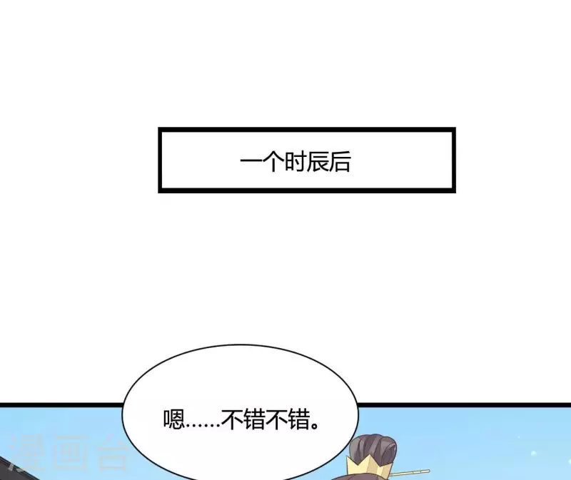仗势撩人韩漫全集-第109话 敲诈御厨无删减无遮挡章节图片 