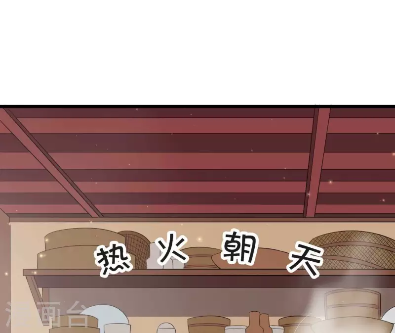 仗势撩人韩漫全集-第109话 敲诈御厨无删减无遮挡章节图片 