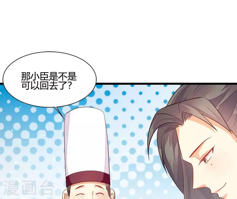 仗势撩人韩漫全集-第109话 敲诈御厨无删减无遮挡章节图片 