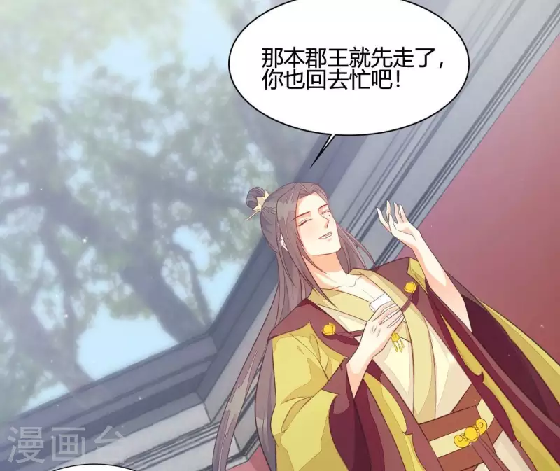 仗势撩人韩漫全集-第109话 敲诈御厨无删减无遮挡章节图片 
