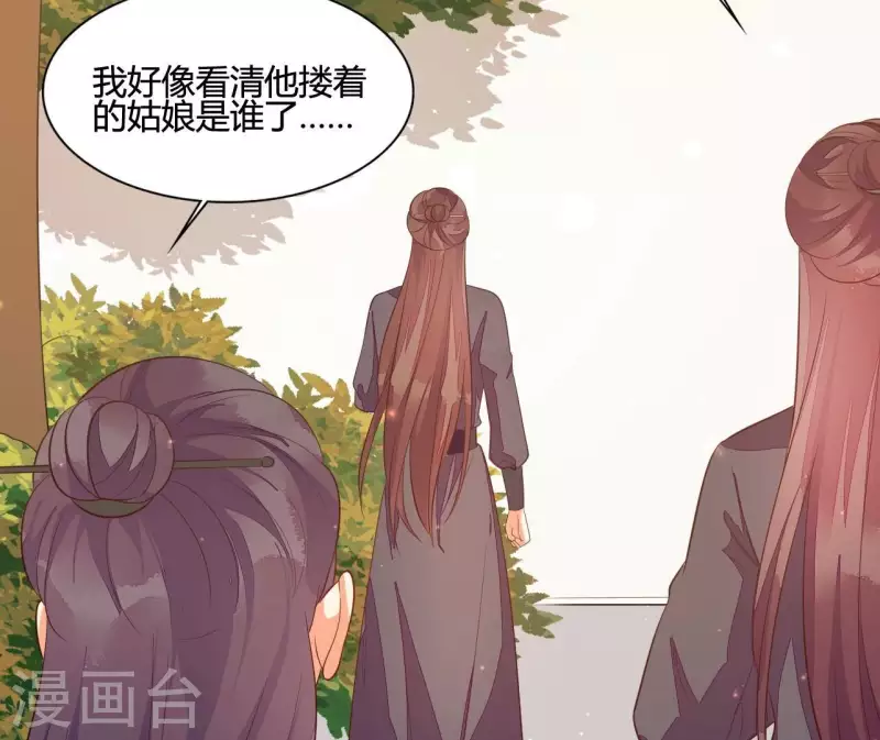 仗势撩人韩漫全集-第109话 敲诈御厨无删减无遮挡章节图片 