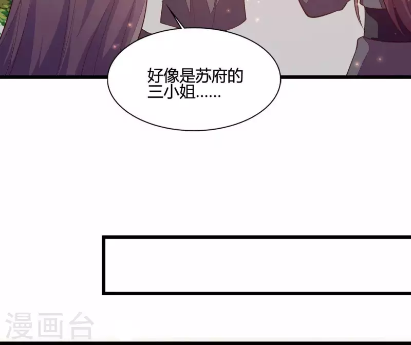 仗势撩人韩漫全集-第109话 敲诈御厨无删减无遮挡章节图片 