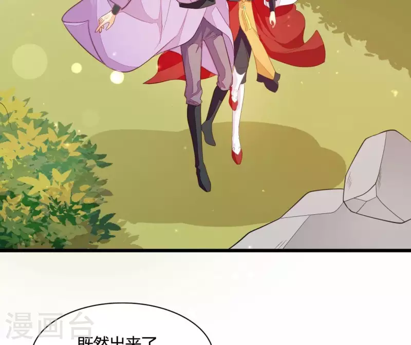 仗势撩人韩漫全集-第109话 敲诈御厨无删减无遮挡章节图片 