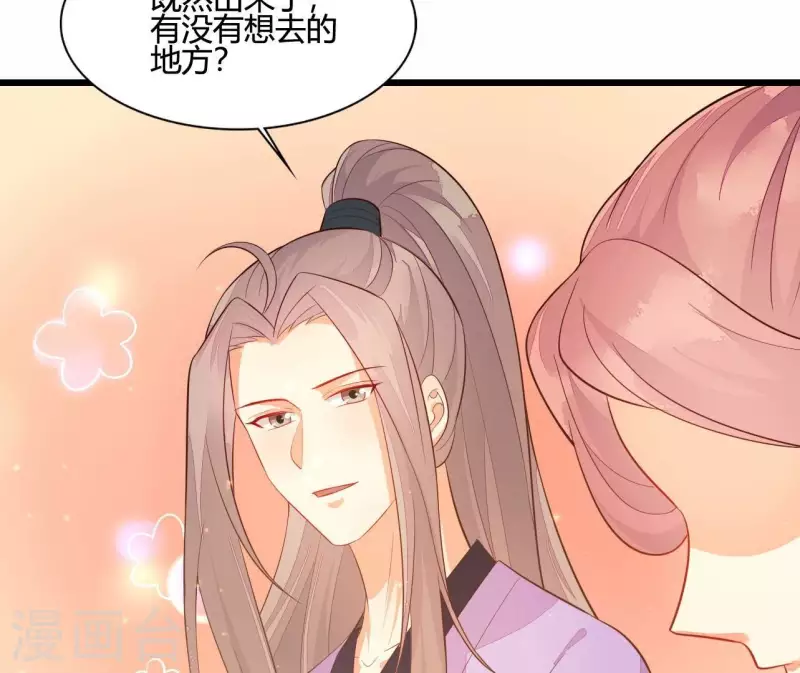 仗势撩人韩漫全集-第109话 敲诈御厨无删减无遮挡章节图片 