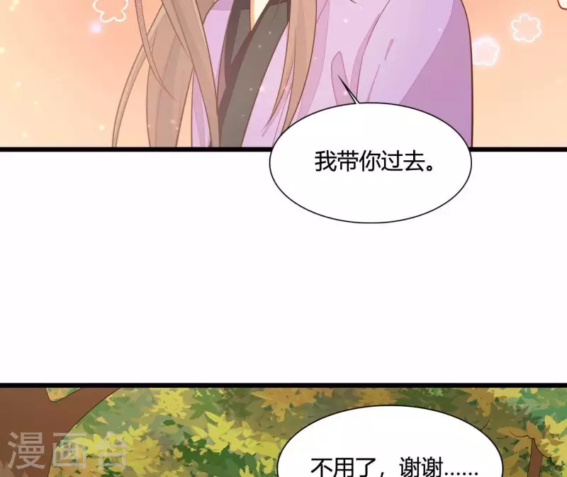 仗势撩人韩漫全集-第109话 敲诈御厨无删减无遮挡章节图片 