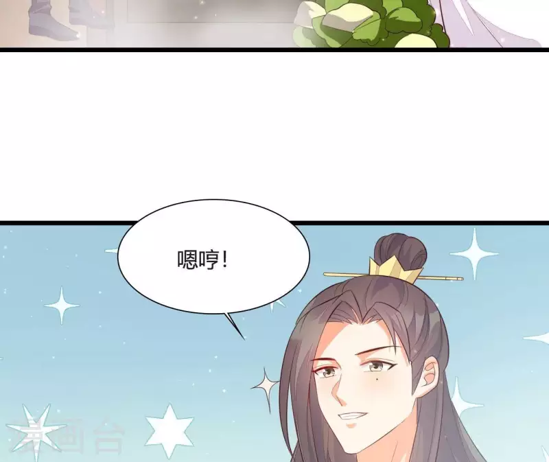 仗势撩人韩漫全集-第109话 敲诈御厨无删减无遮挡章节图片 