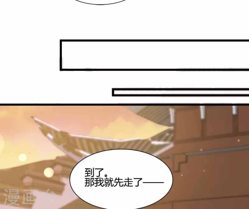 仗势撩人韩漫全集-第109话 敲诈御厨无删减无遮挡章节图片 