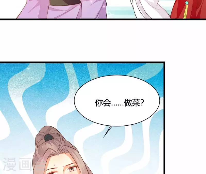 仗势撩人韩漫全集-第109话 敲诈御厨无删减无遮挡章节图片 