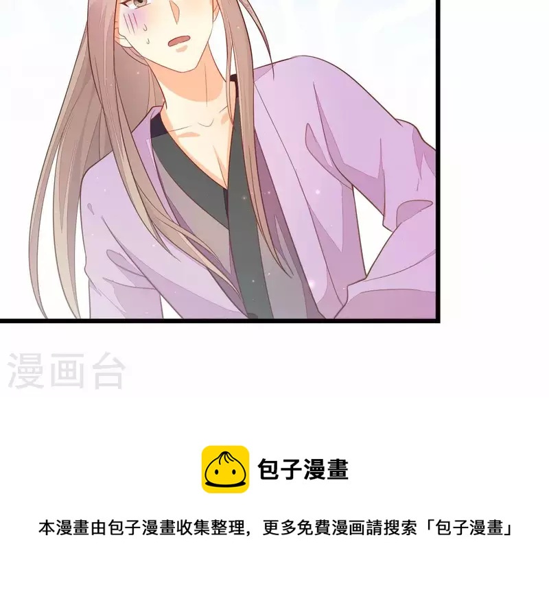 仗势撩人韩漫全集-第109话 敲诈御厨无删减无遮挡章节图片 