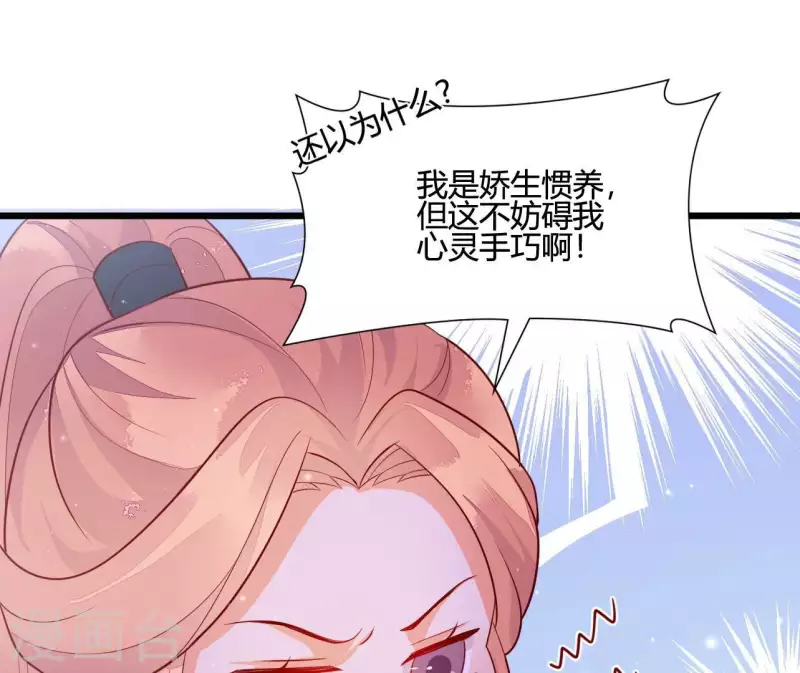 仗势撩人韩漫全集-第110话 江湖之人食量大无删减无遮挡章节图片 