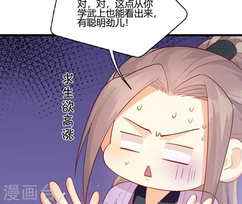 仗势撩人韩漫全集-第110话 江湖之人食量大无删减无遮挡章节图片 