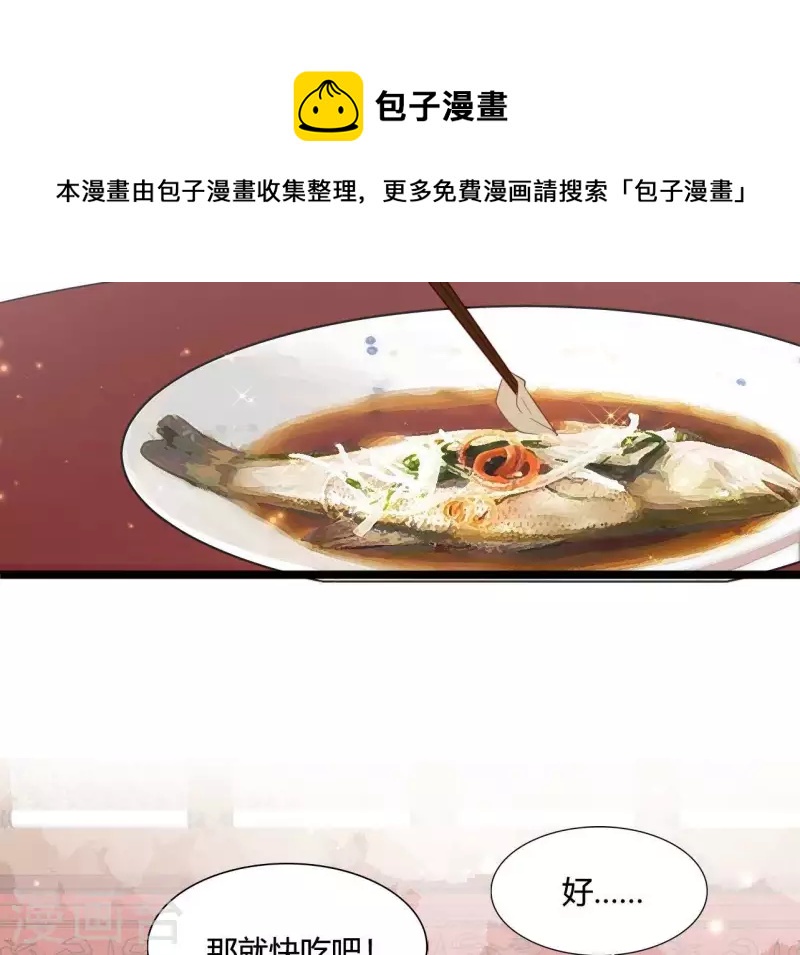 仗势撩人韩漫全集-第110话 江湖之人食量大无删减无遮挡章节图片 