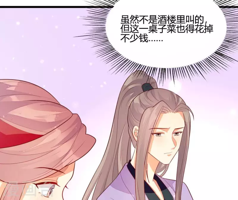 仗势撩人韩漫全集-第110话 江湖之人食量大无删减无遮挡章节图片 