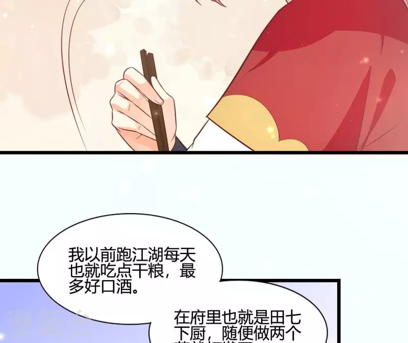 仗势撩人韩漫全集-第110话 江湖之人食量大无删减无遮挡章节图片 