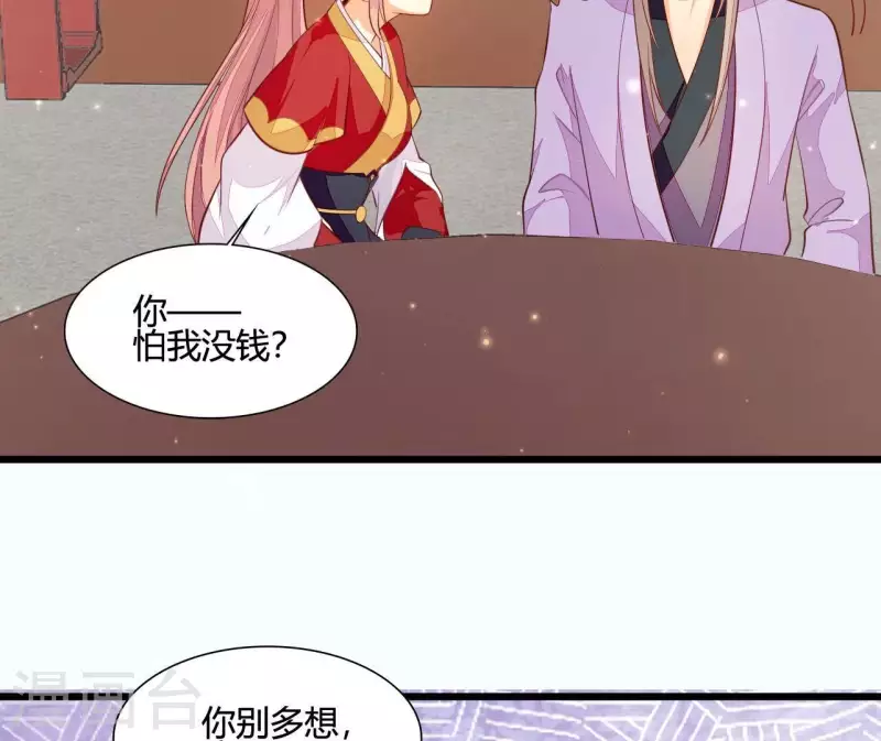 仗势撩人韩漫全集-第110话 江湖之人食量大无删减无遮挡章节图片 