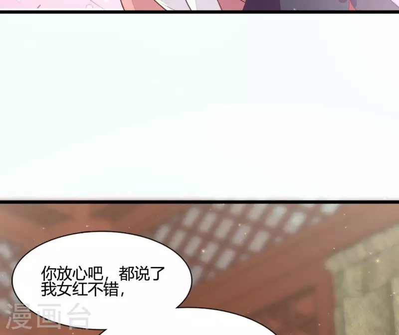仗势撩人韩漫全集-第110话 江湖之人食量大无删减无遮挡章节图片 
