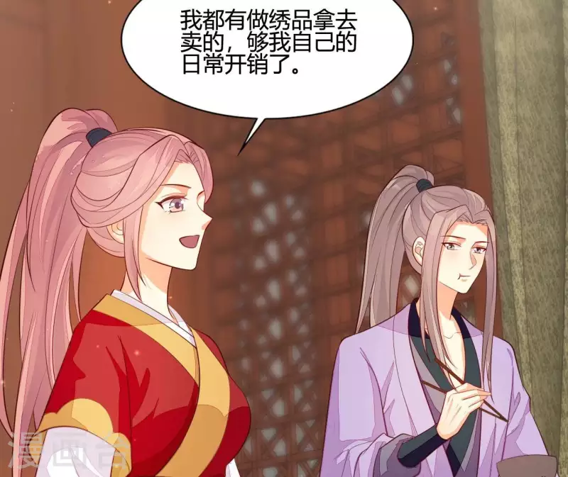 仗势撩人韩漫全集-第110话 江湖之人食量大无删减无遮挡章节图片 