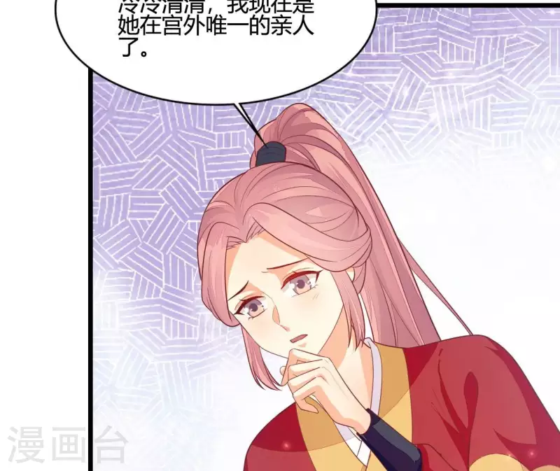仗势撩人韩漫全集-第110话 江湖之人食量大无删减无遮挡章节图片 