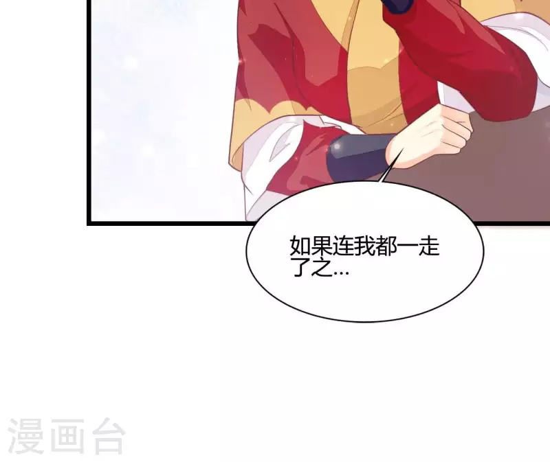 仗势撩人韩漫全集-第110话 江湖之人食量大无删减无遮挡章节图片 