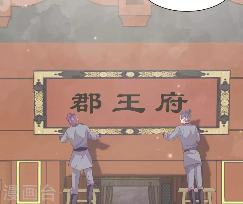 仗势撩人韩漫全集-第110话 江湖之人食量大无删减无遮挡章节图片 